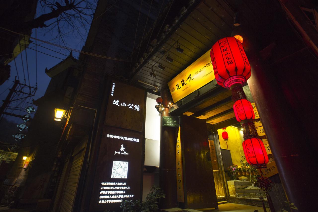 Fenghuang Poshan Inn Финхуан Екстер'єр фото